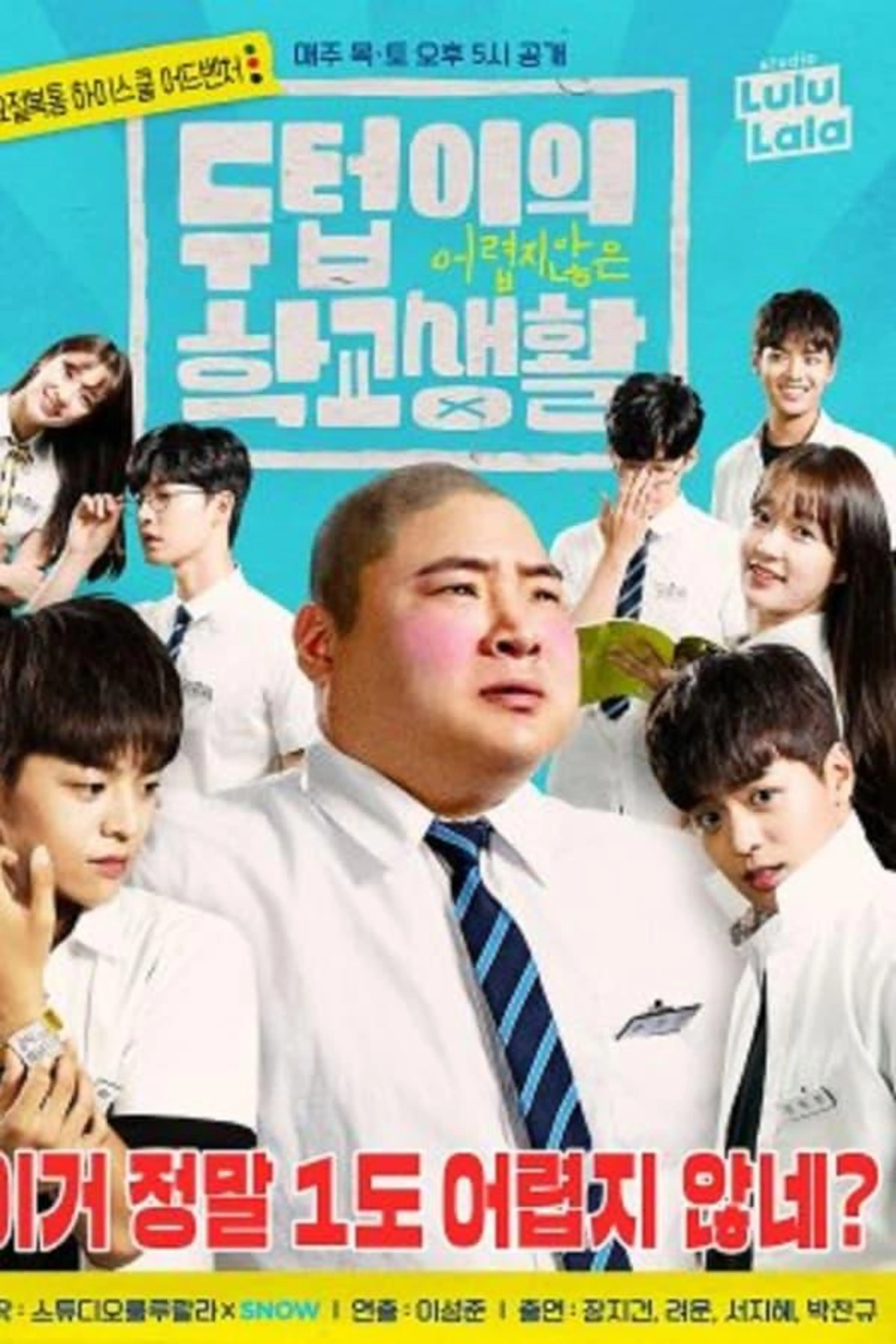 Doo Teob's Pretty Easy School Life Season 1