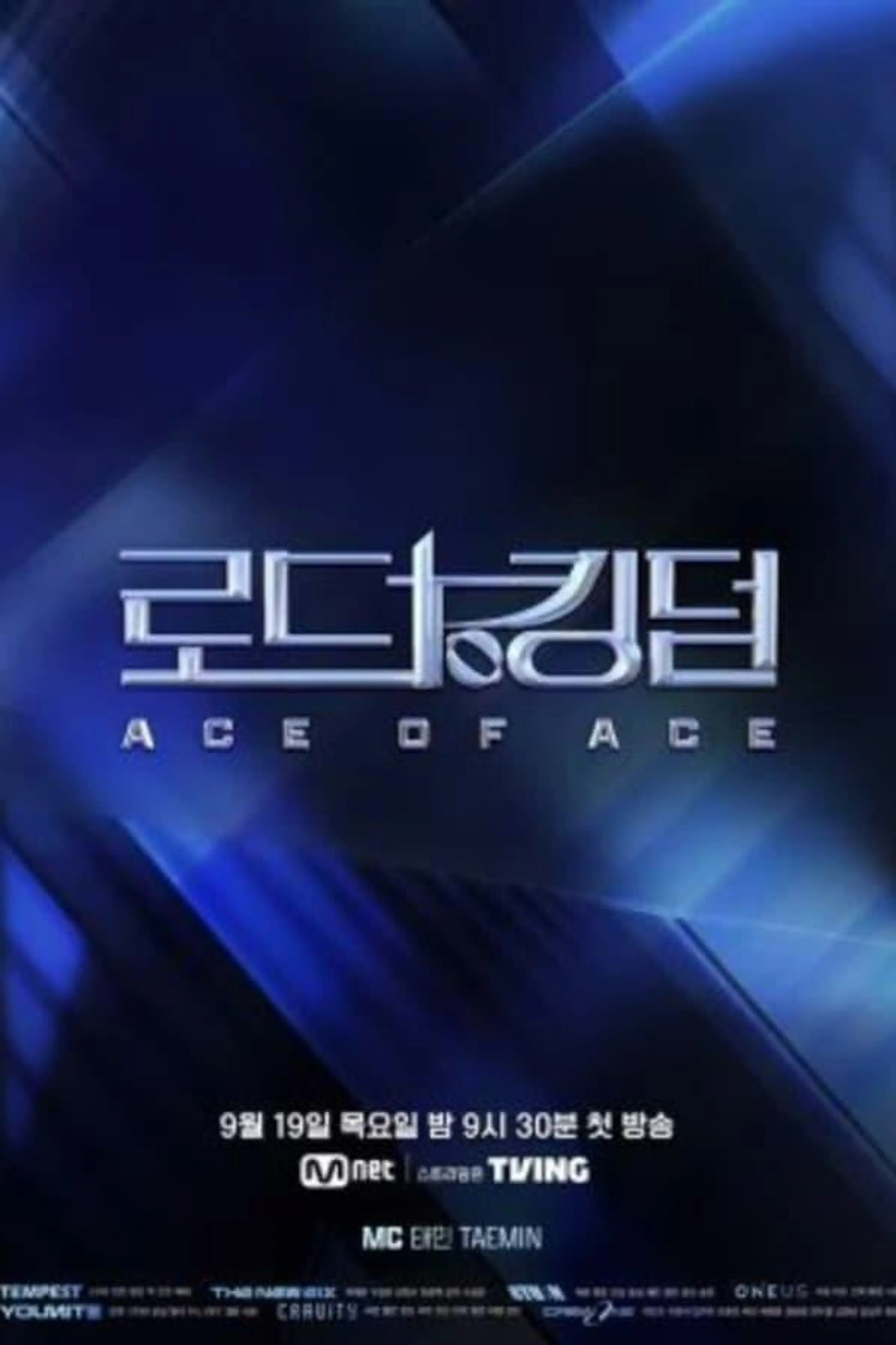 Road to Kingdom: Ace of Ace Ace of Ace