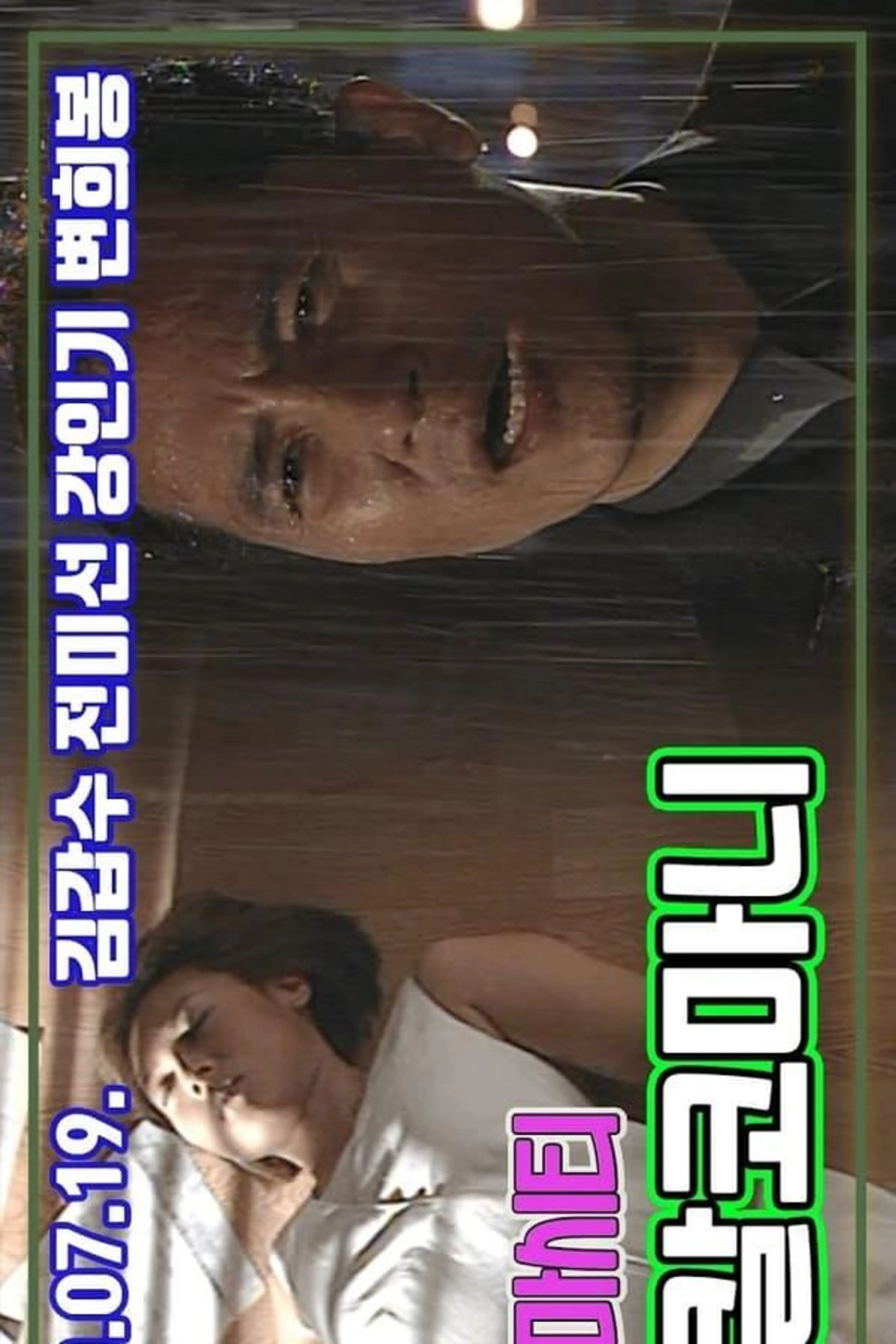 Drama City: Decalcomania Season 1