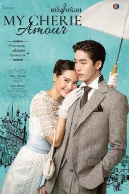 My Cherie Amour Season 1