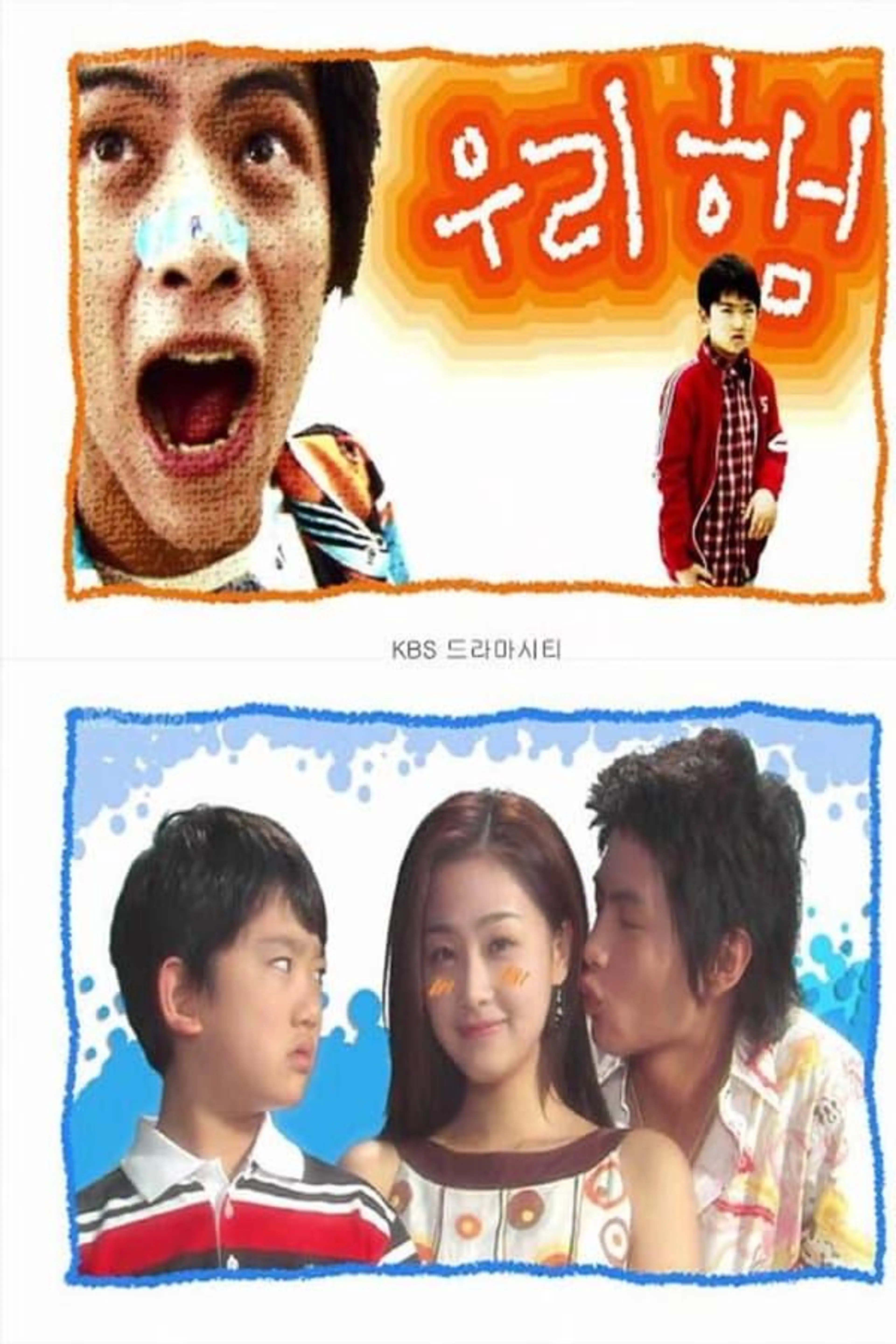 Drama City: My Older Brother Season 1
