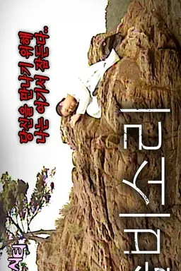 Drama City: Sound of Windy Rain Season 1