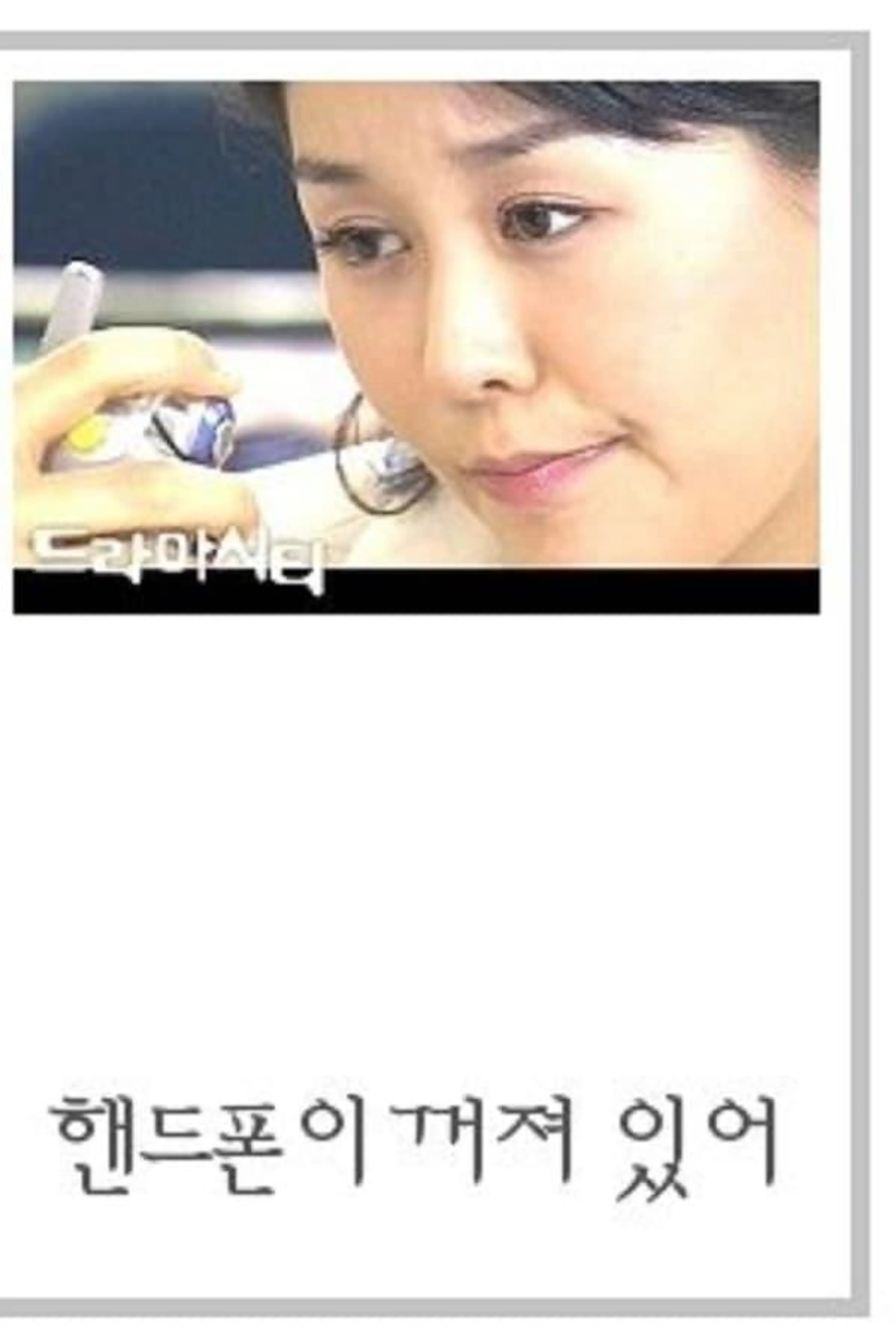 Drama City: The Handphone Is Turned Off Season 1