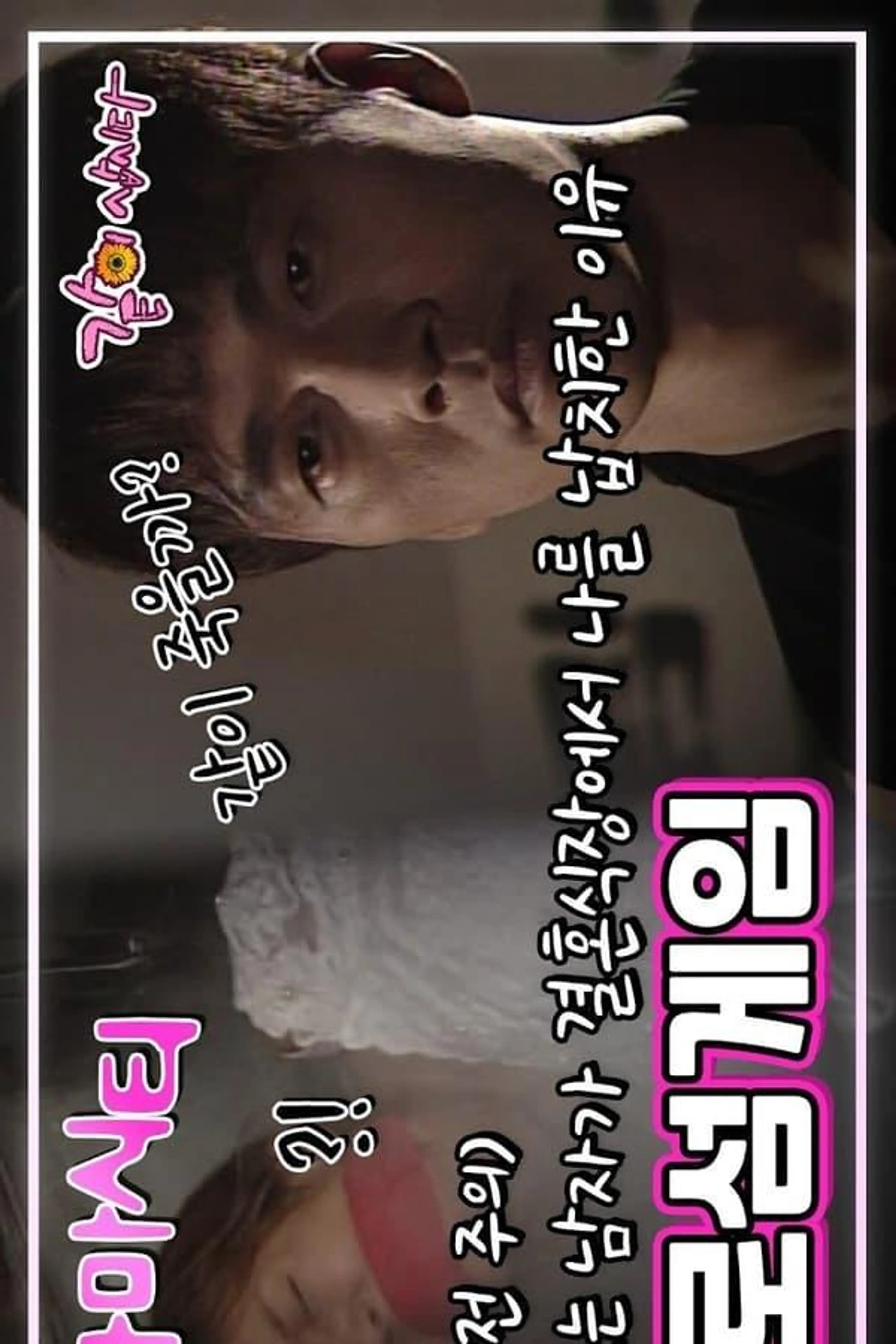 Drama City: Zero Sum Game Season 1