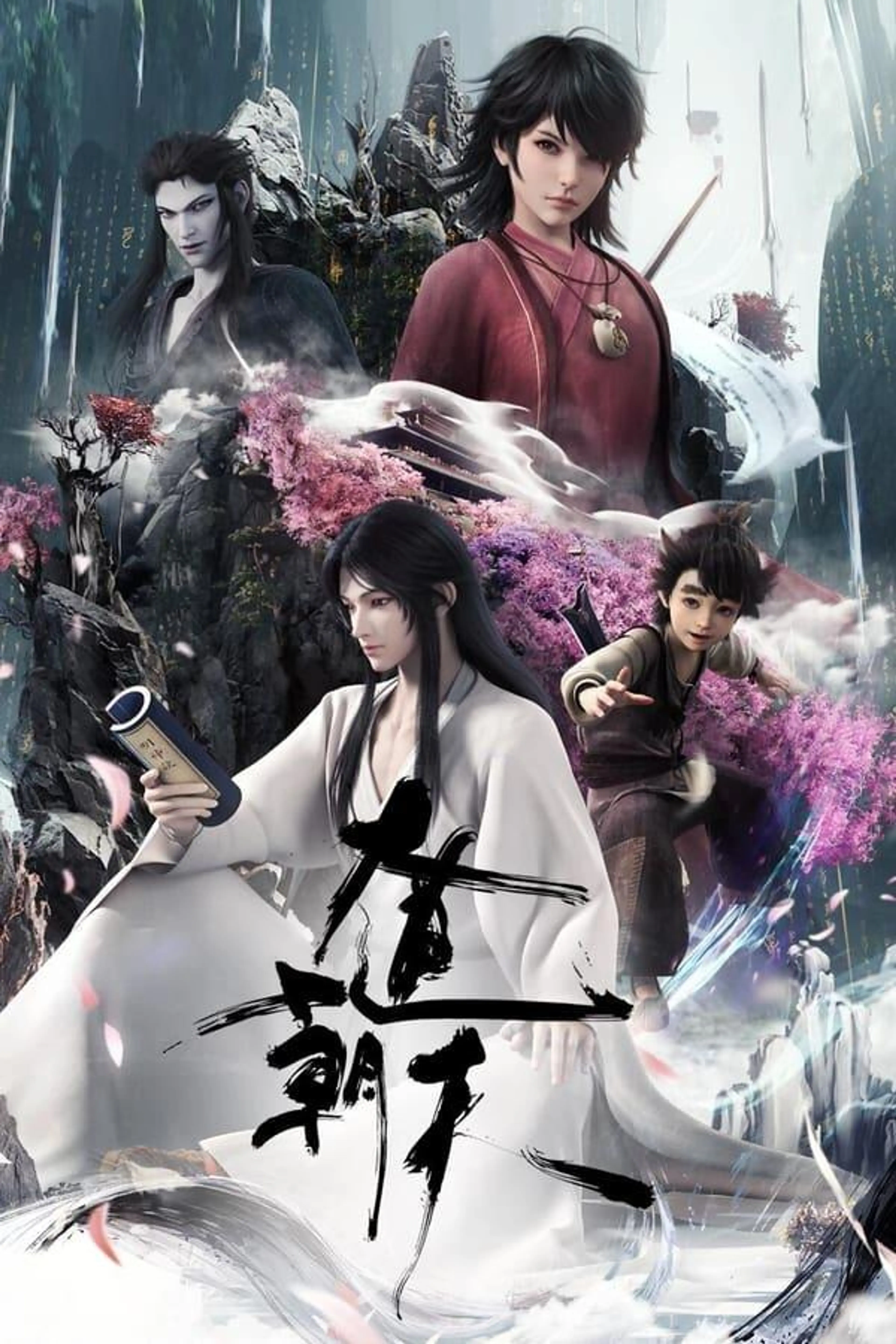 The Path Toward Heaven Season 1