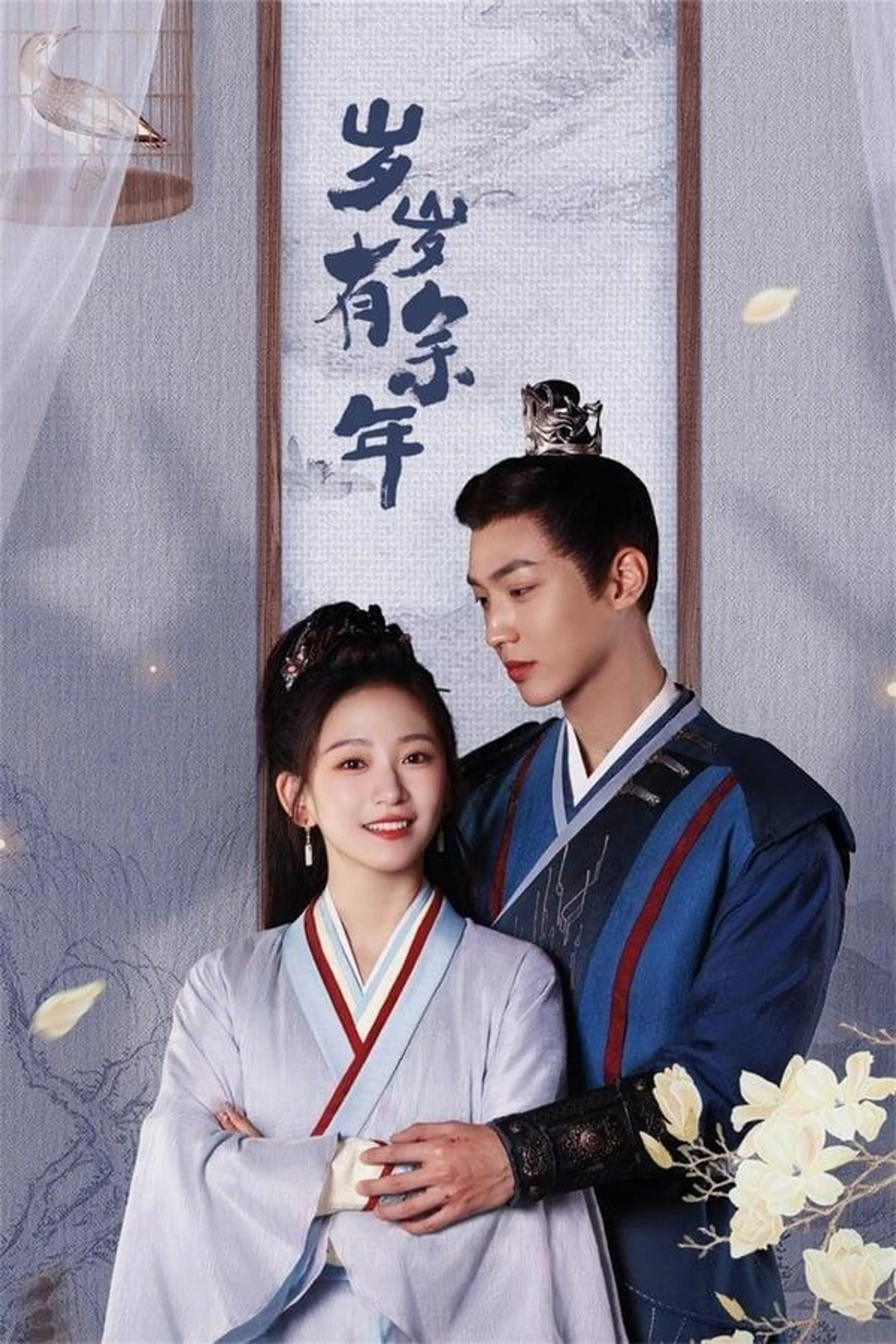 My Mysterious Wife Season 1