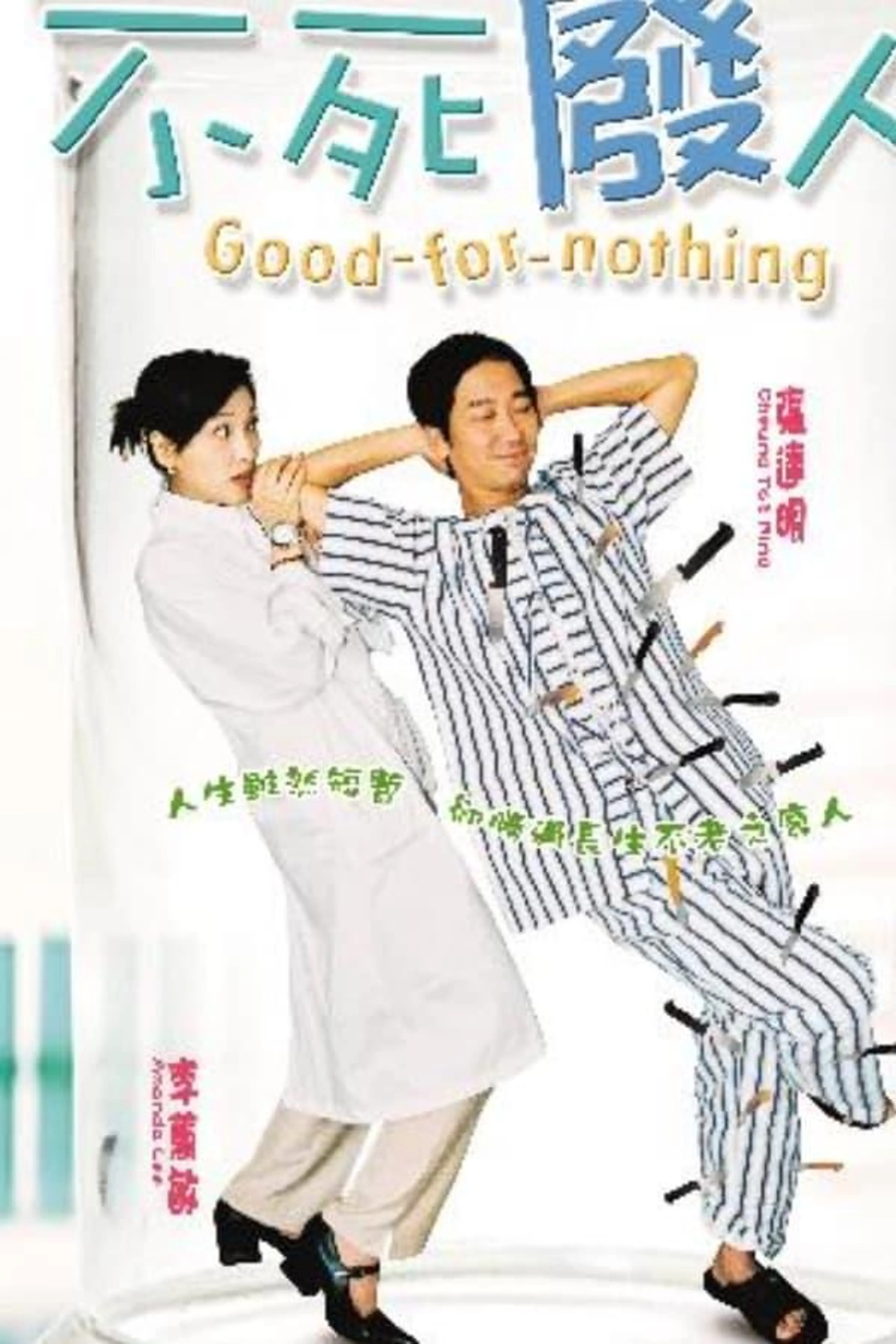 Good for Nothing