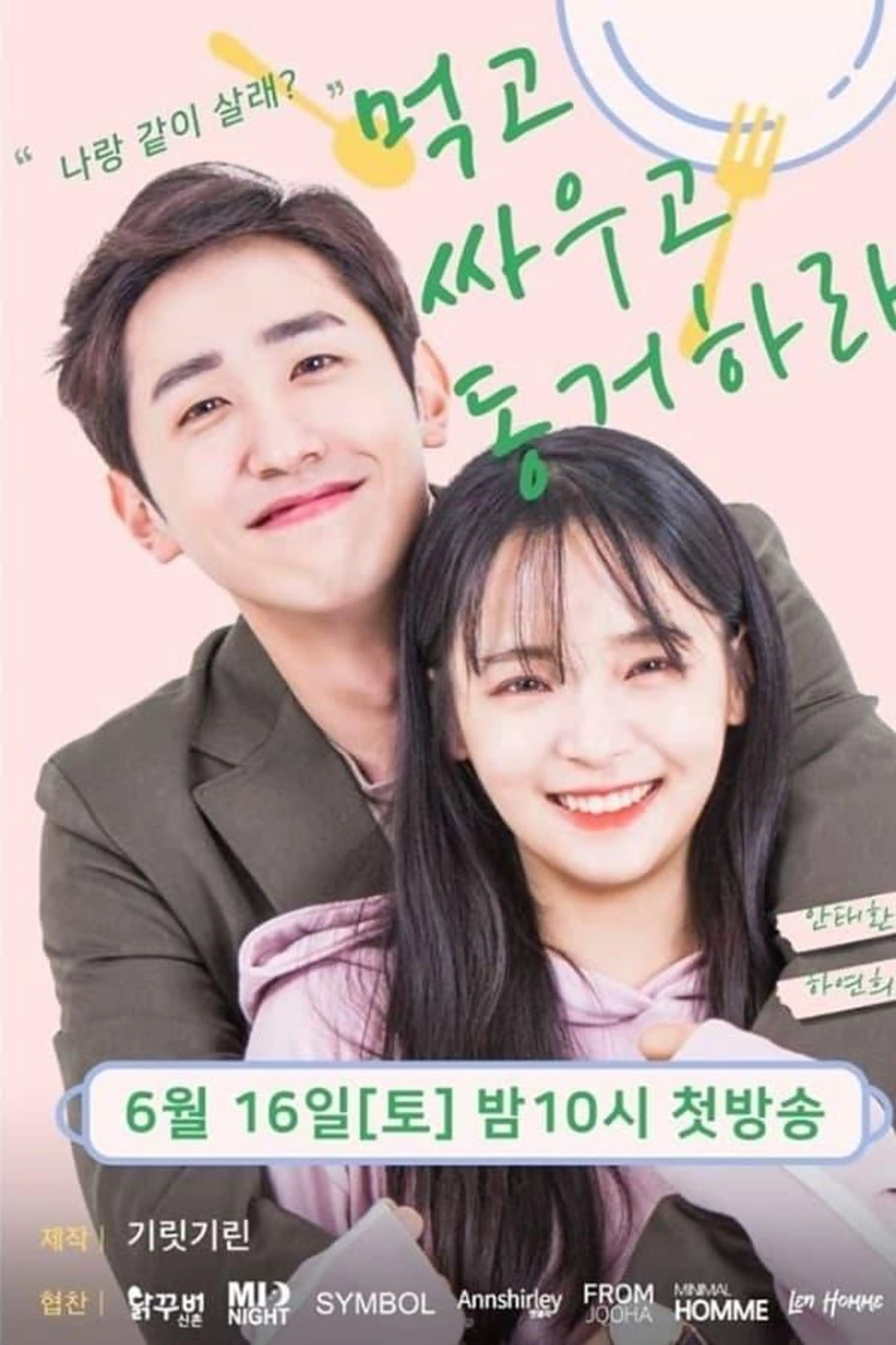 Eat, Fight, and Live Together Season 1