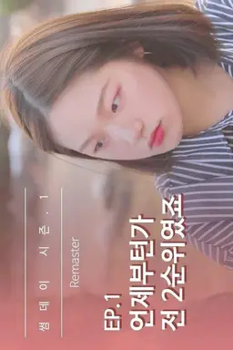 Someday Season 1