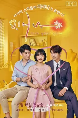 Love Your Korea Glow Season 1