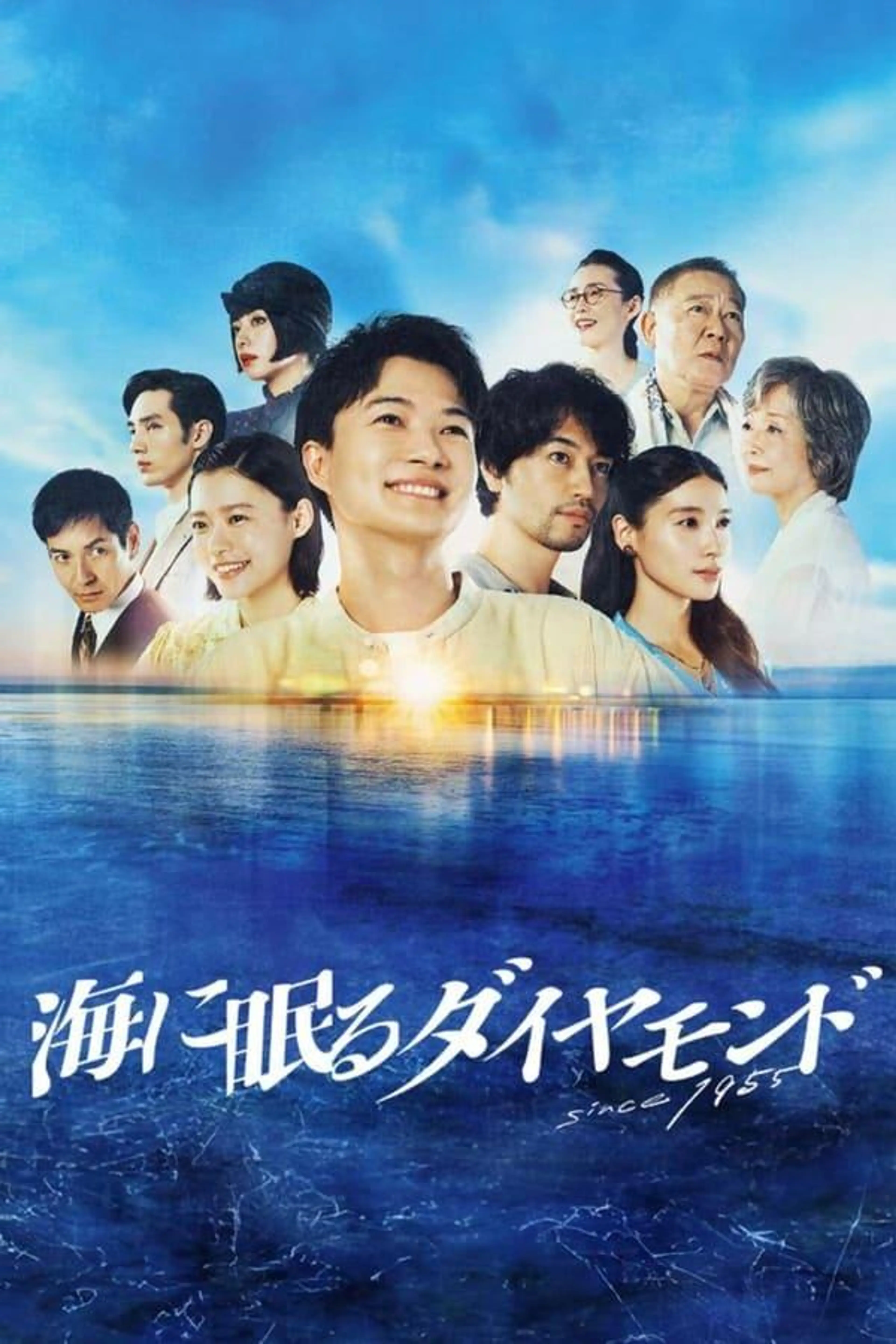 The Diamond Sleeping in the Sea Season 1
