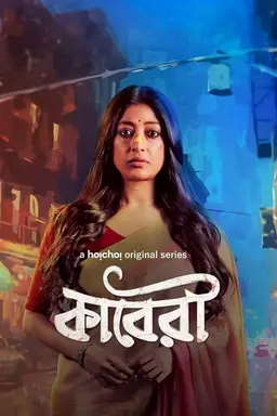 Kaberi Season 1