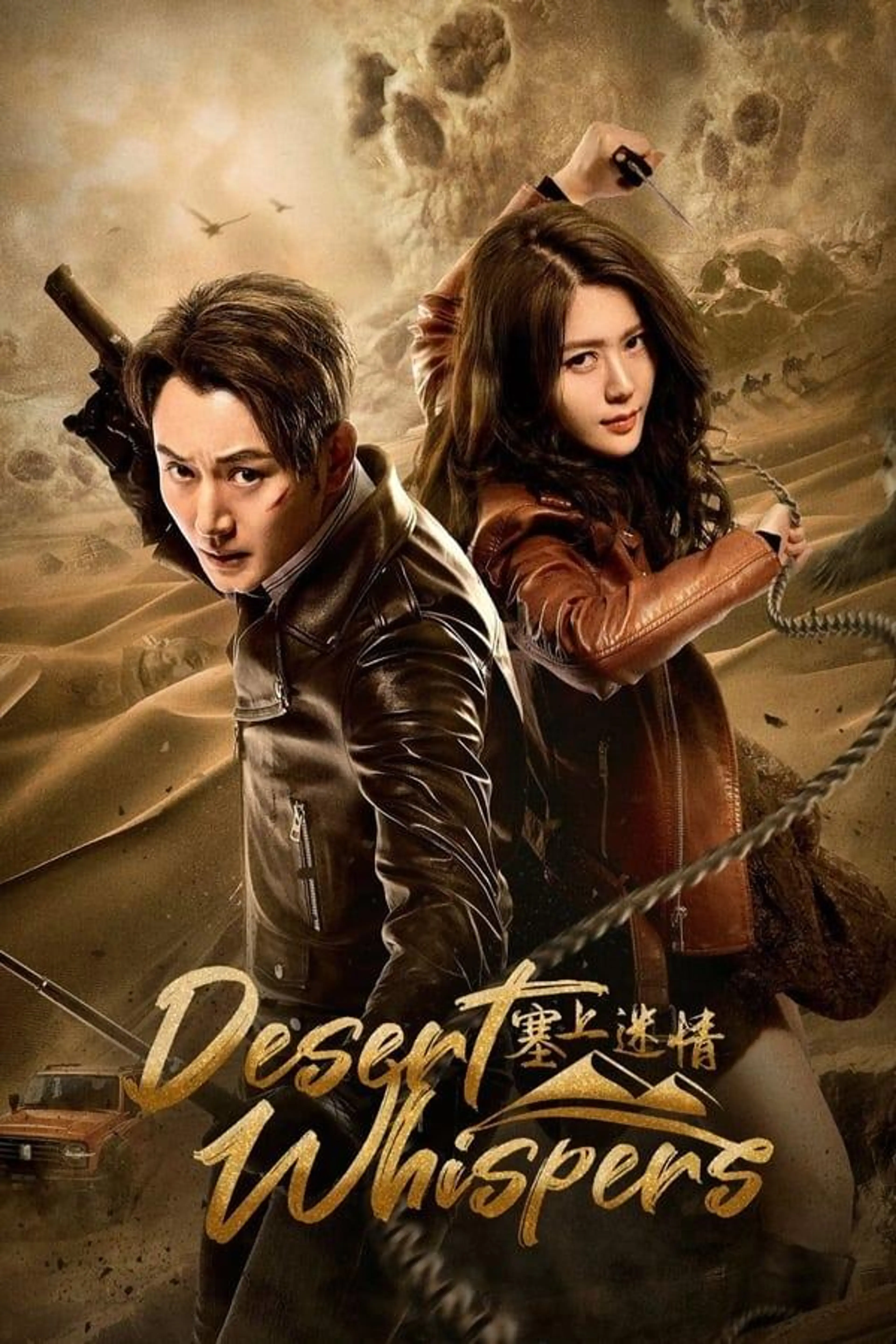 Desert Whispers Season 1