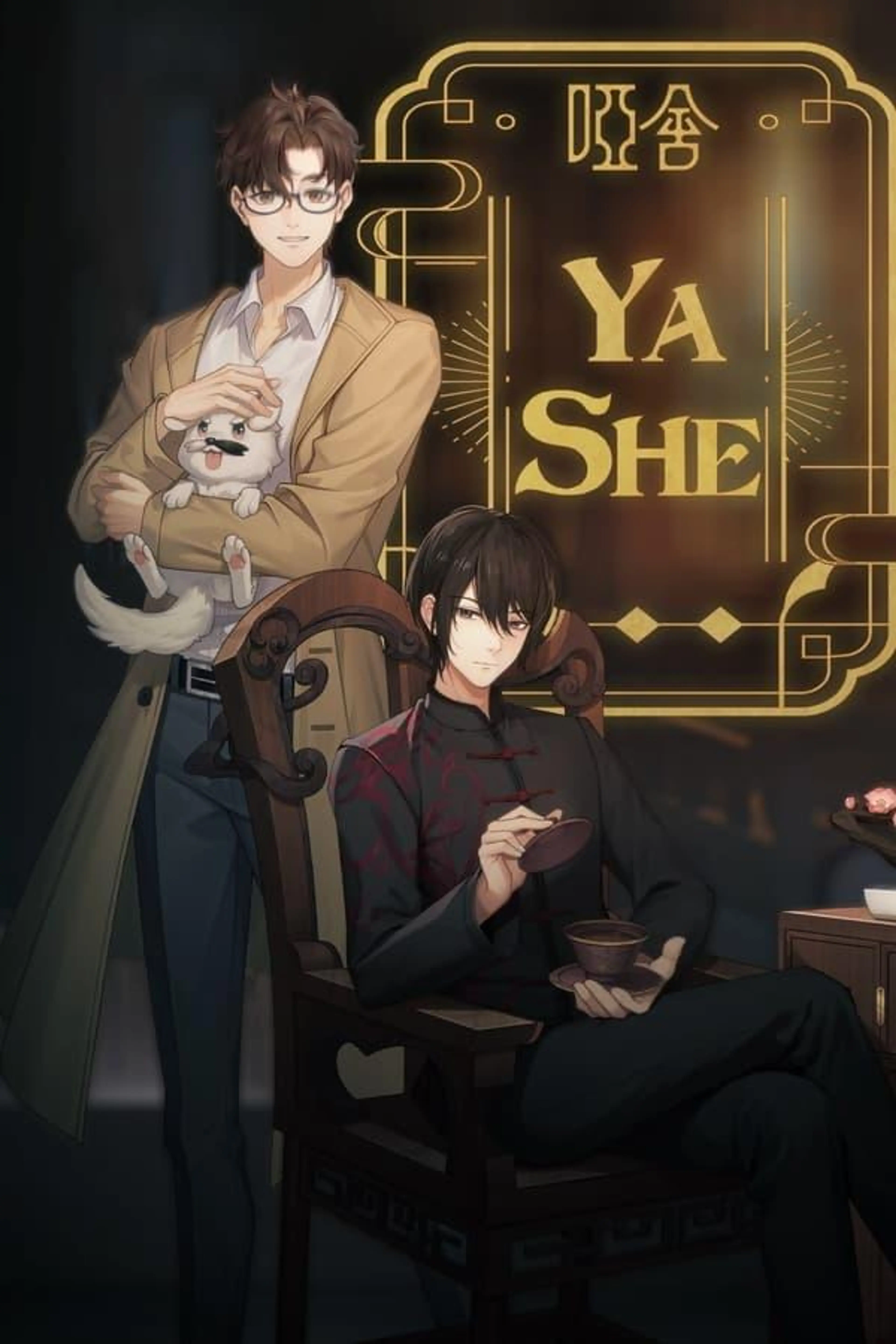 Ya She Season 1