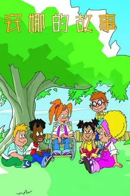 Anna's Tales Season 1
