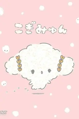 Cogimyun Season 1