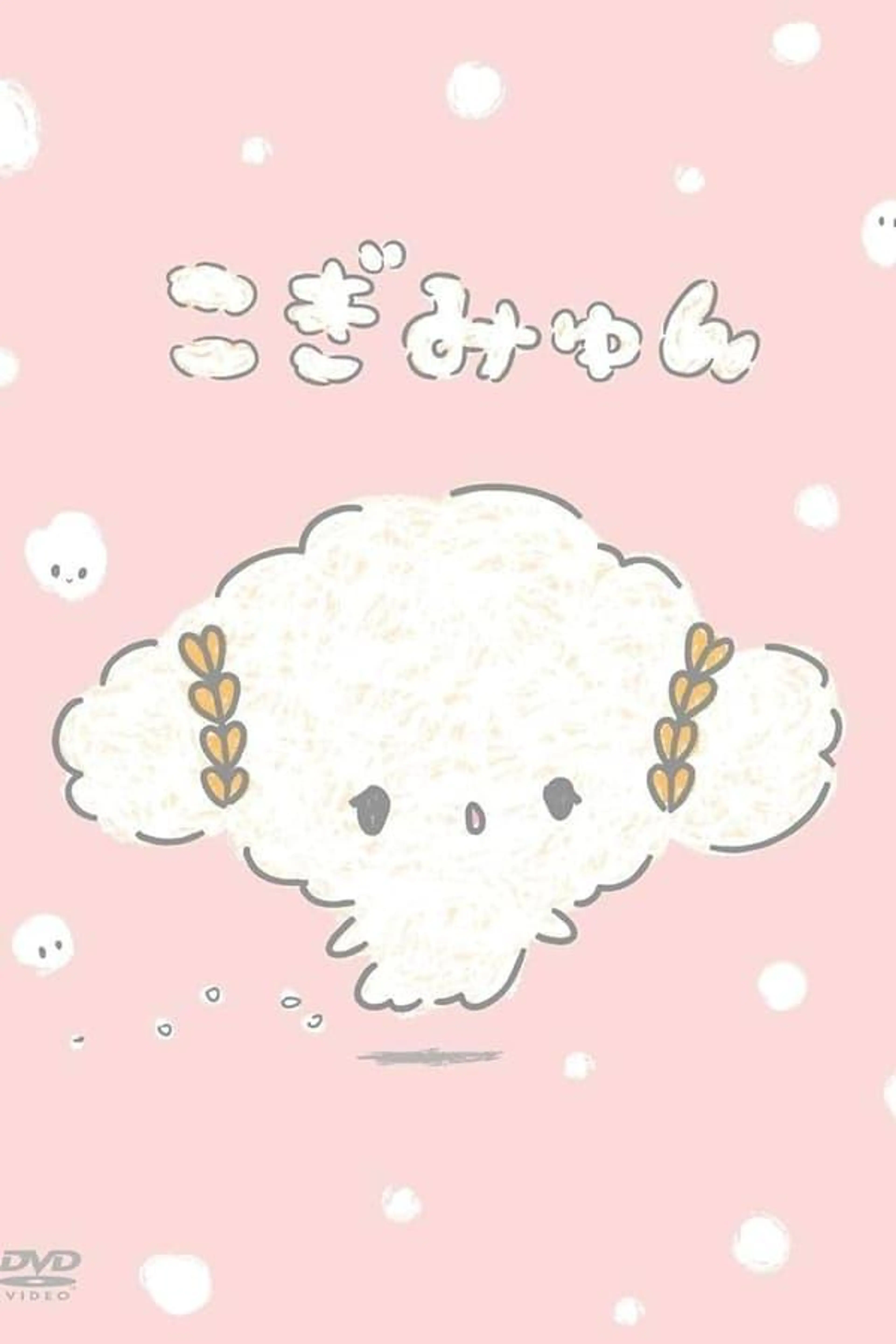 Cogimyun Season 1