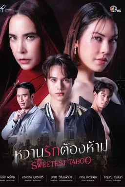 The Sweetest Taboo Season 1