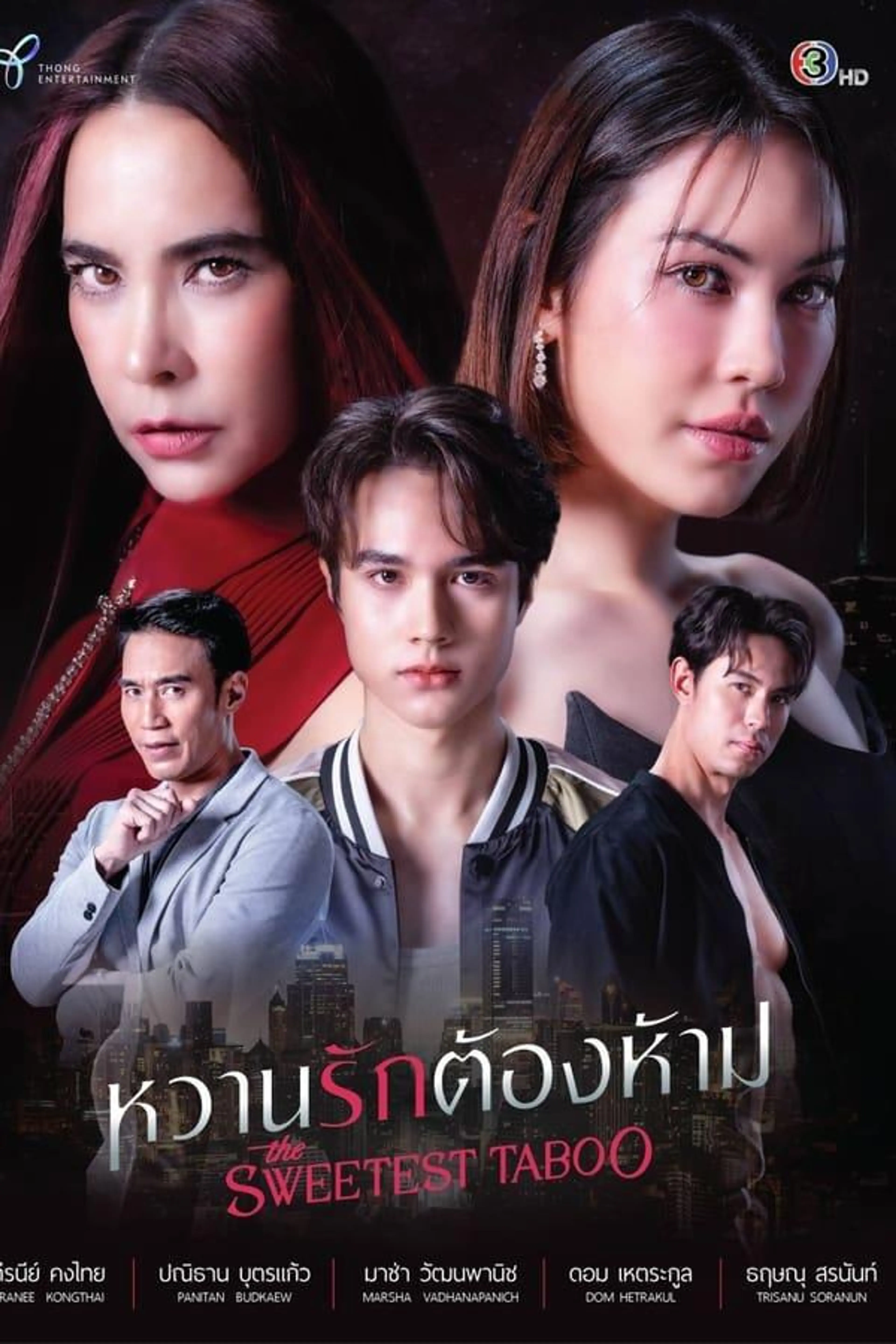The Sweetest Taboo Season 1
