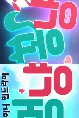 DOG BOY CAT GIRL Season 1