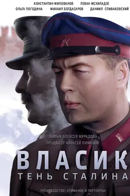 Vlasik: The Shadow of Stalin Season 1