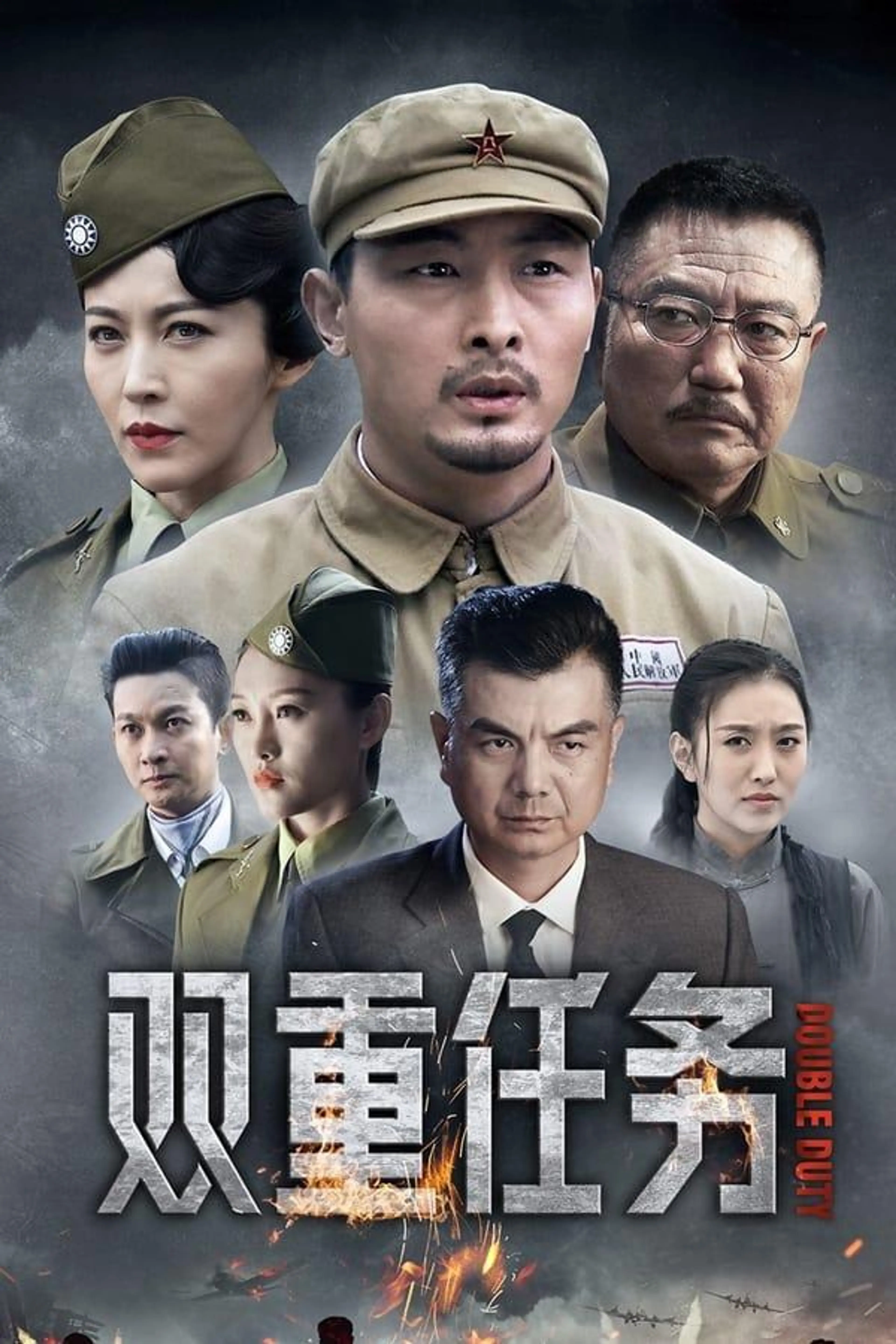 Double Duty Season 1