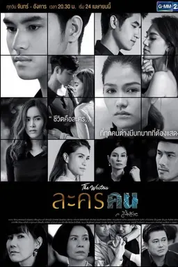 Lakorn Khon Season 1