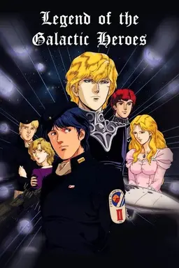 Legend of the Galactic Heroes Season 1