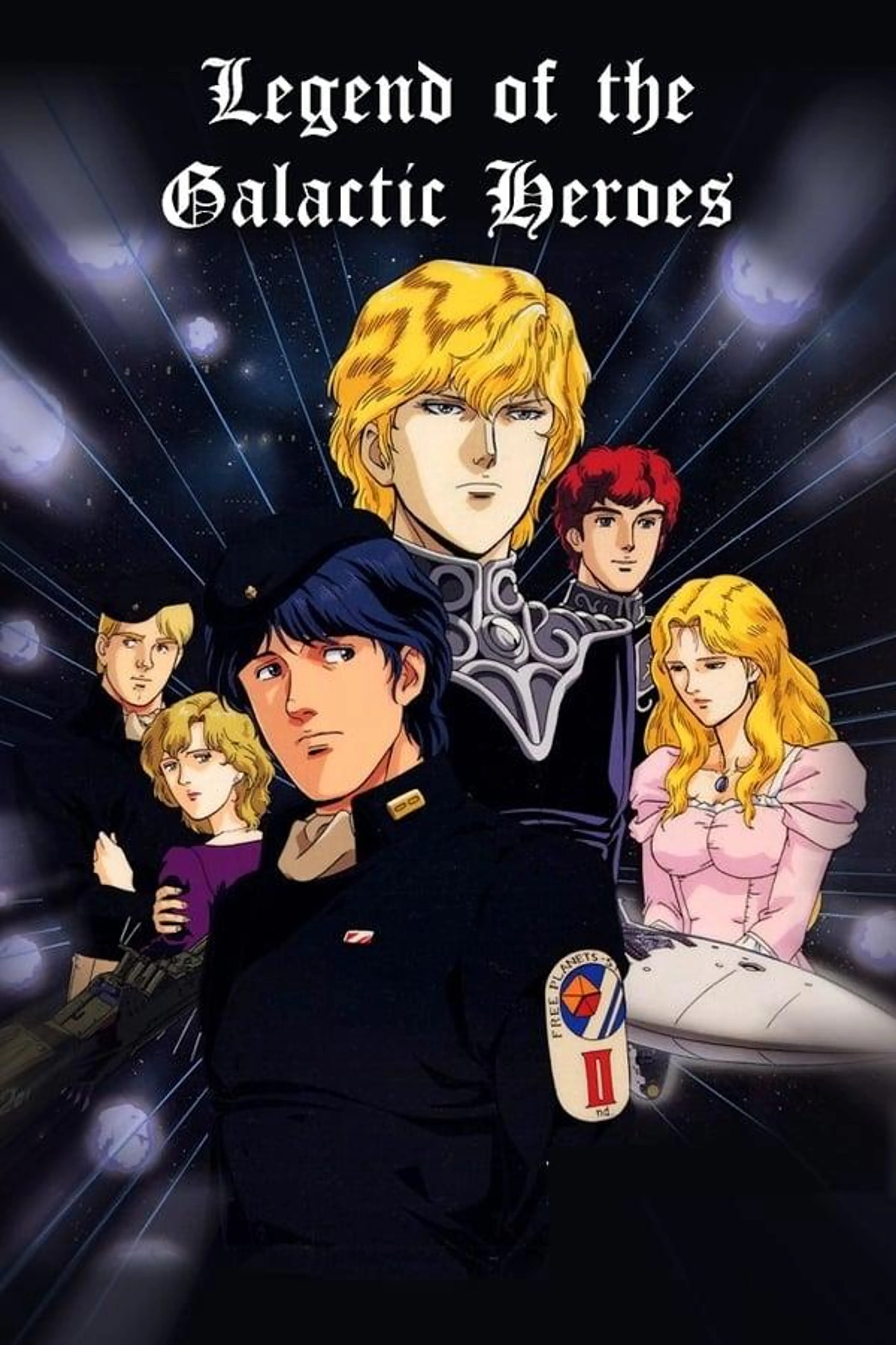 Legend of the Galactic Heroes Season 1