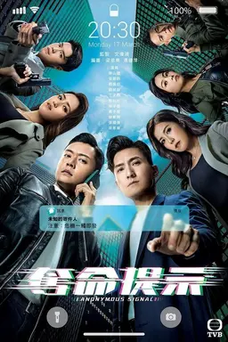 Anonymous Signal Season 1