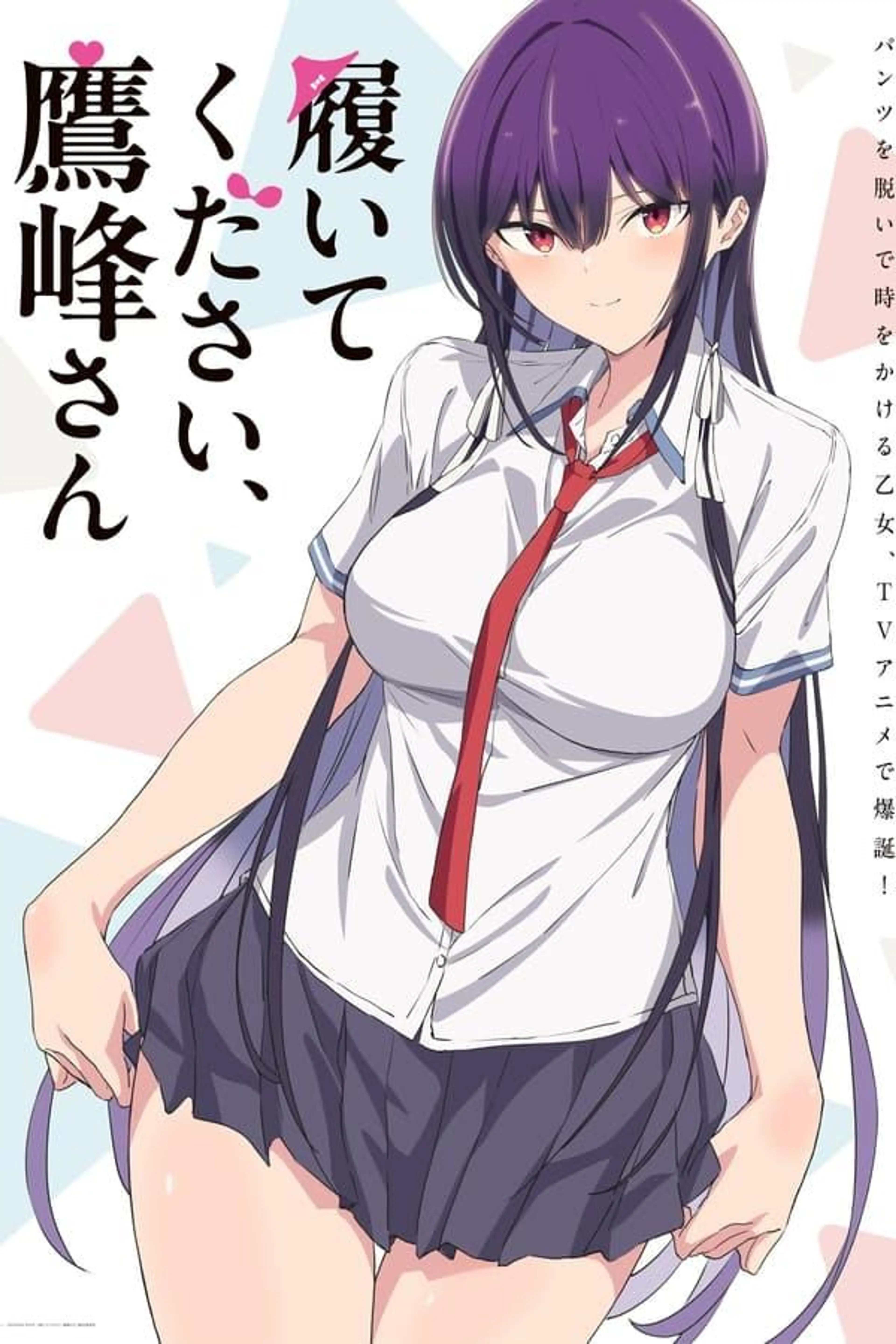 Please Put Them On, Takamine-san Season 1