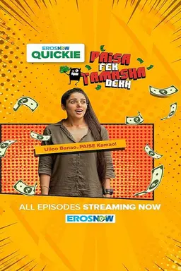 Paisa Fek Tamasha Dekh Season 1