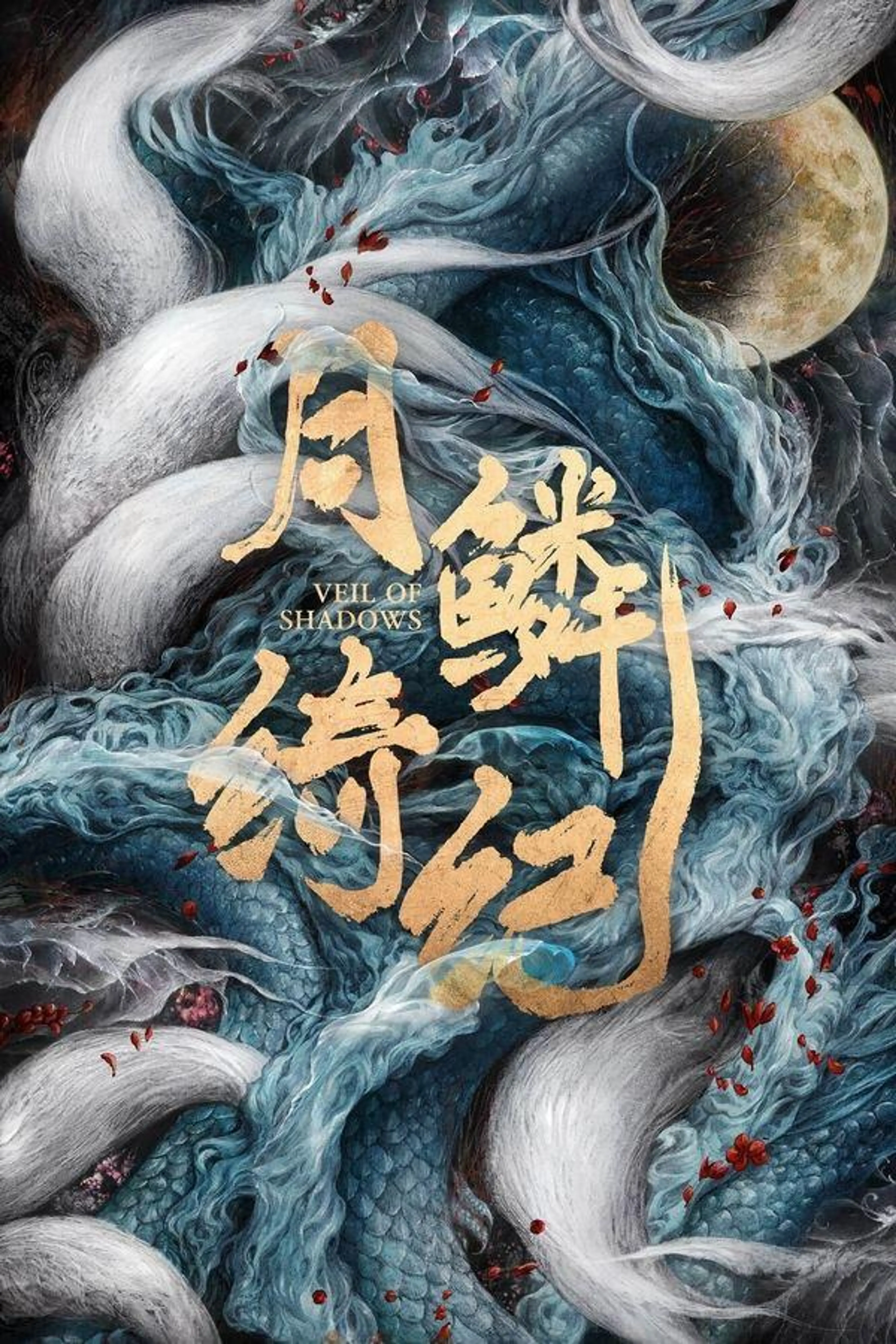 Veil Of Shadows Season 1