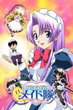 Hanaukyou Maid Team: La Verite Season 1