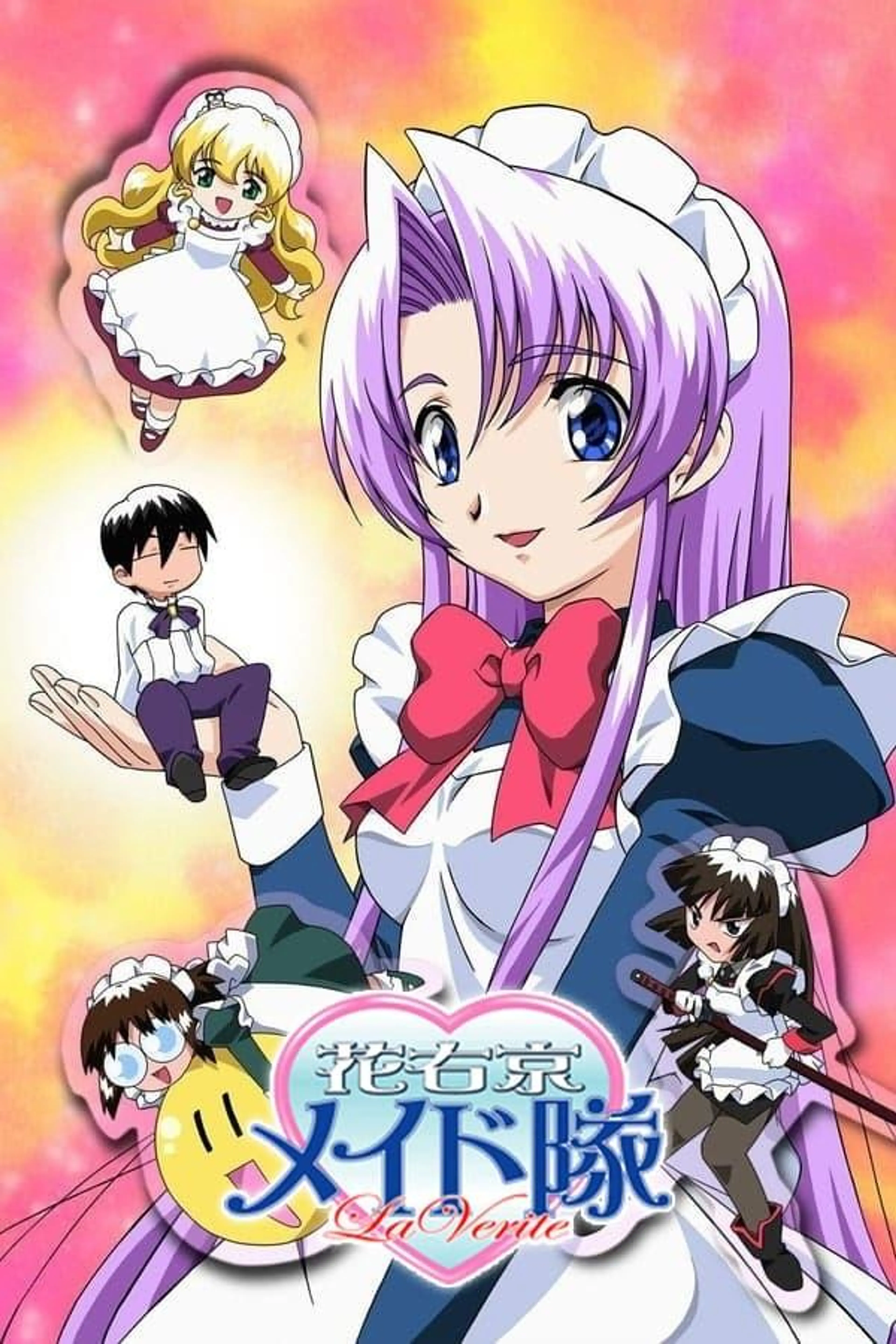 Hanaukyou Maid Team: La Verite Season 1