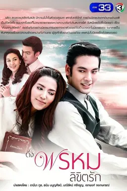 You Are My Destiny Season 1