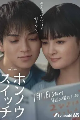Honnou Switch Season 1