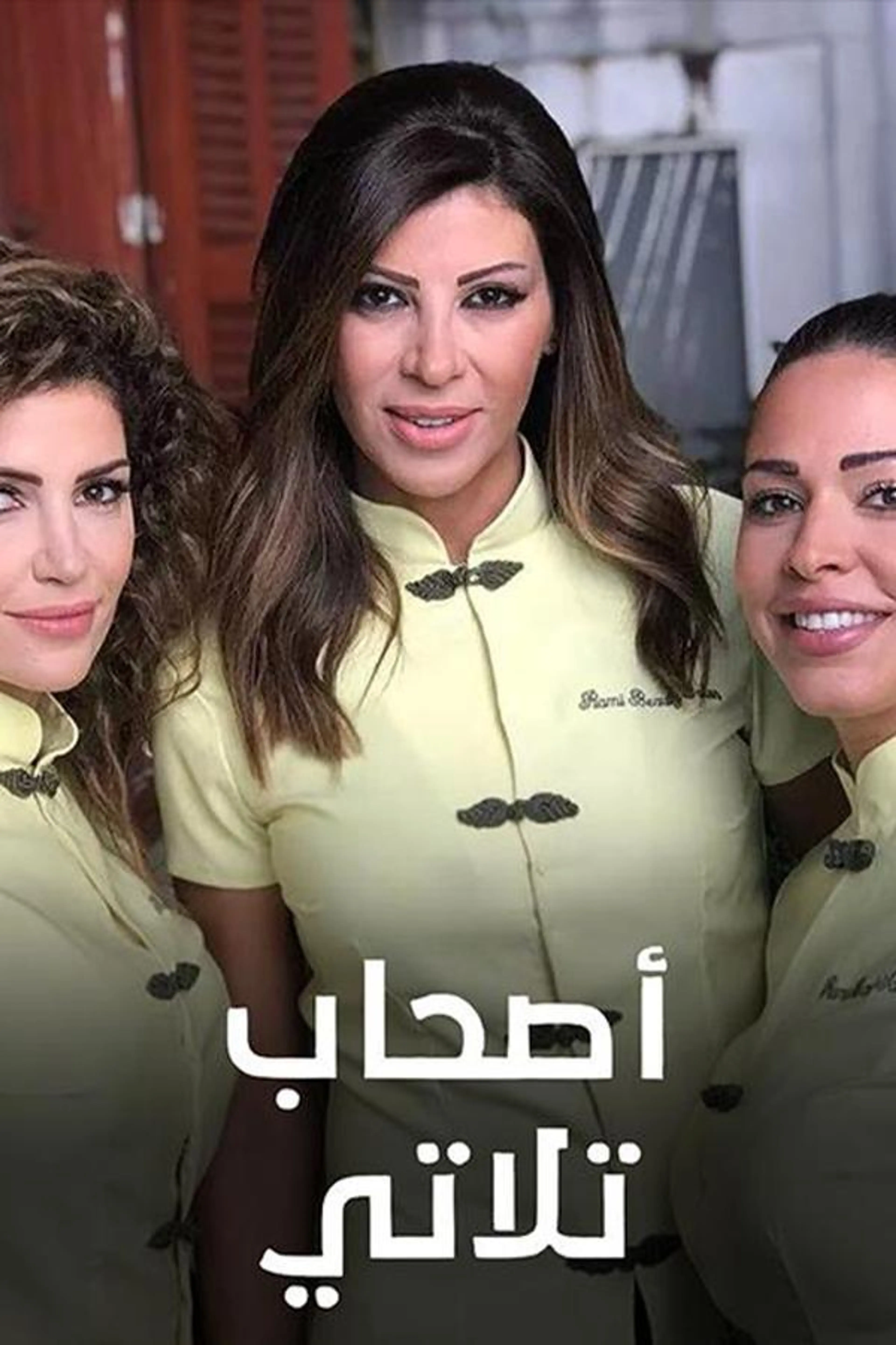 Ashab Talati Season 1