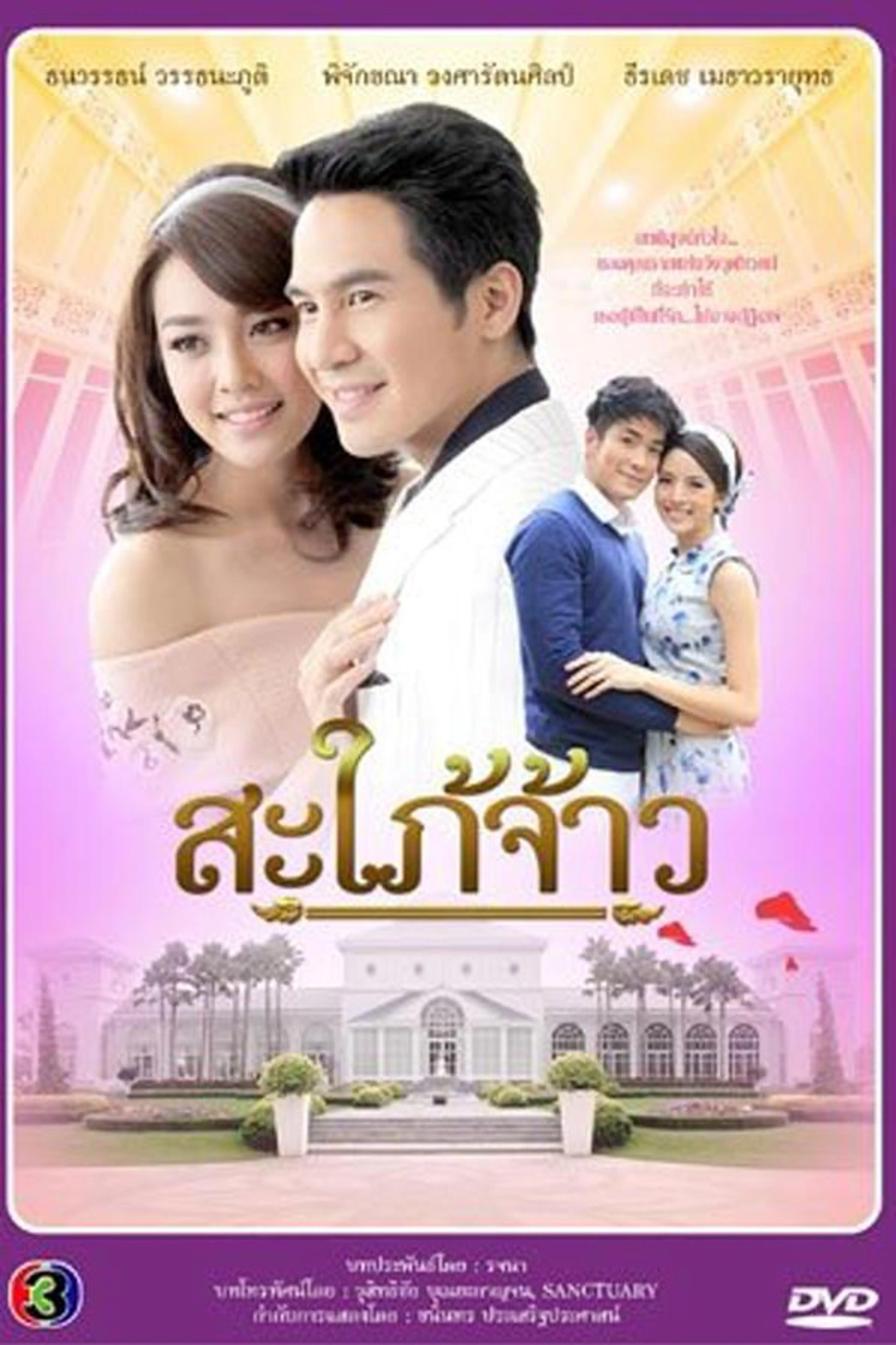 Royal Daughter in-law Season 1