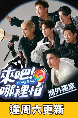 Bring It On! Season 1