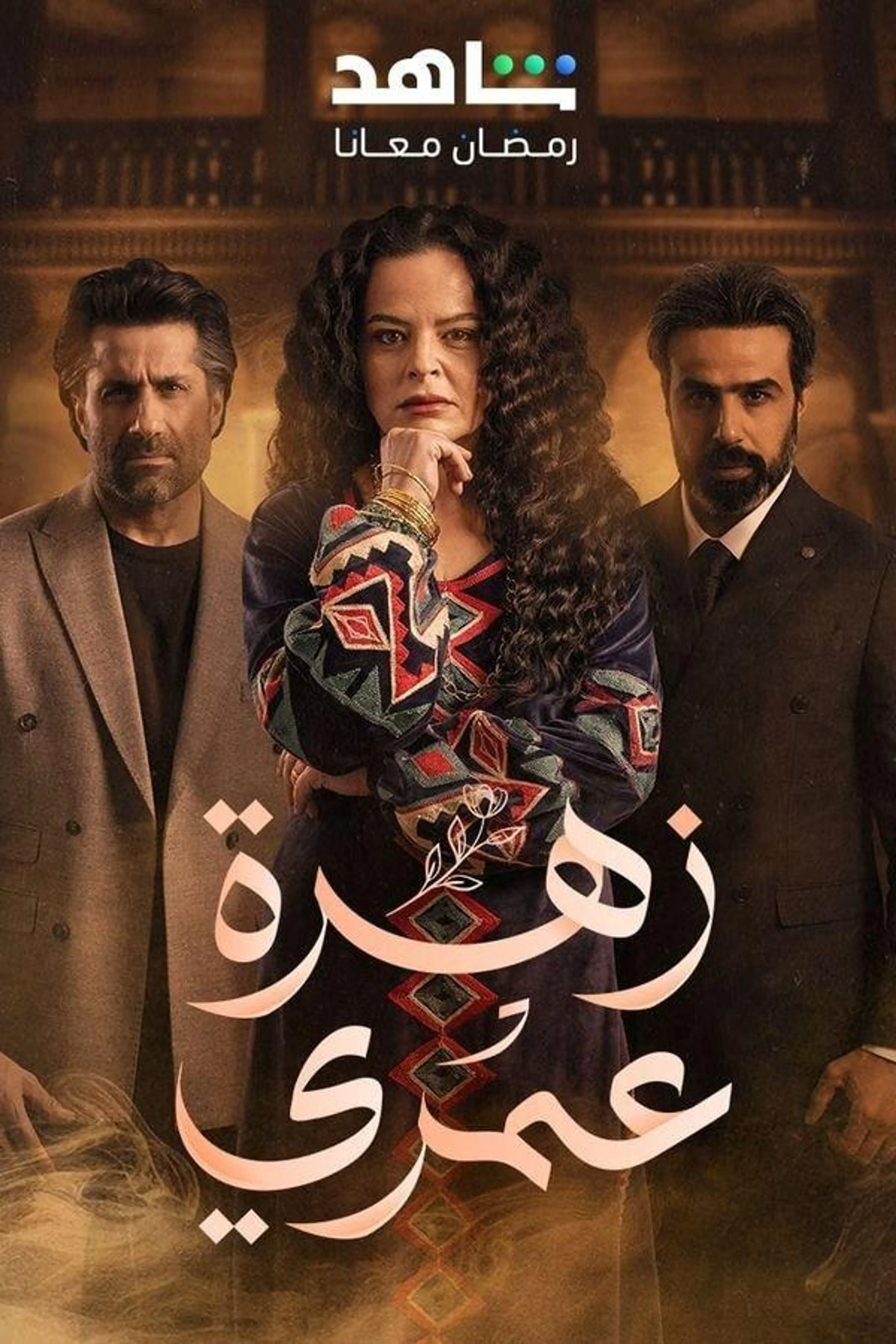 Flower My Life Season 1