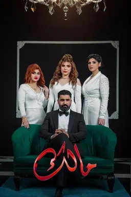 Malik Season 1