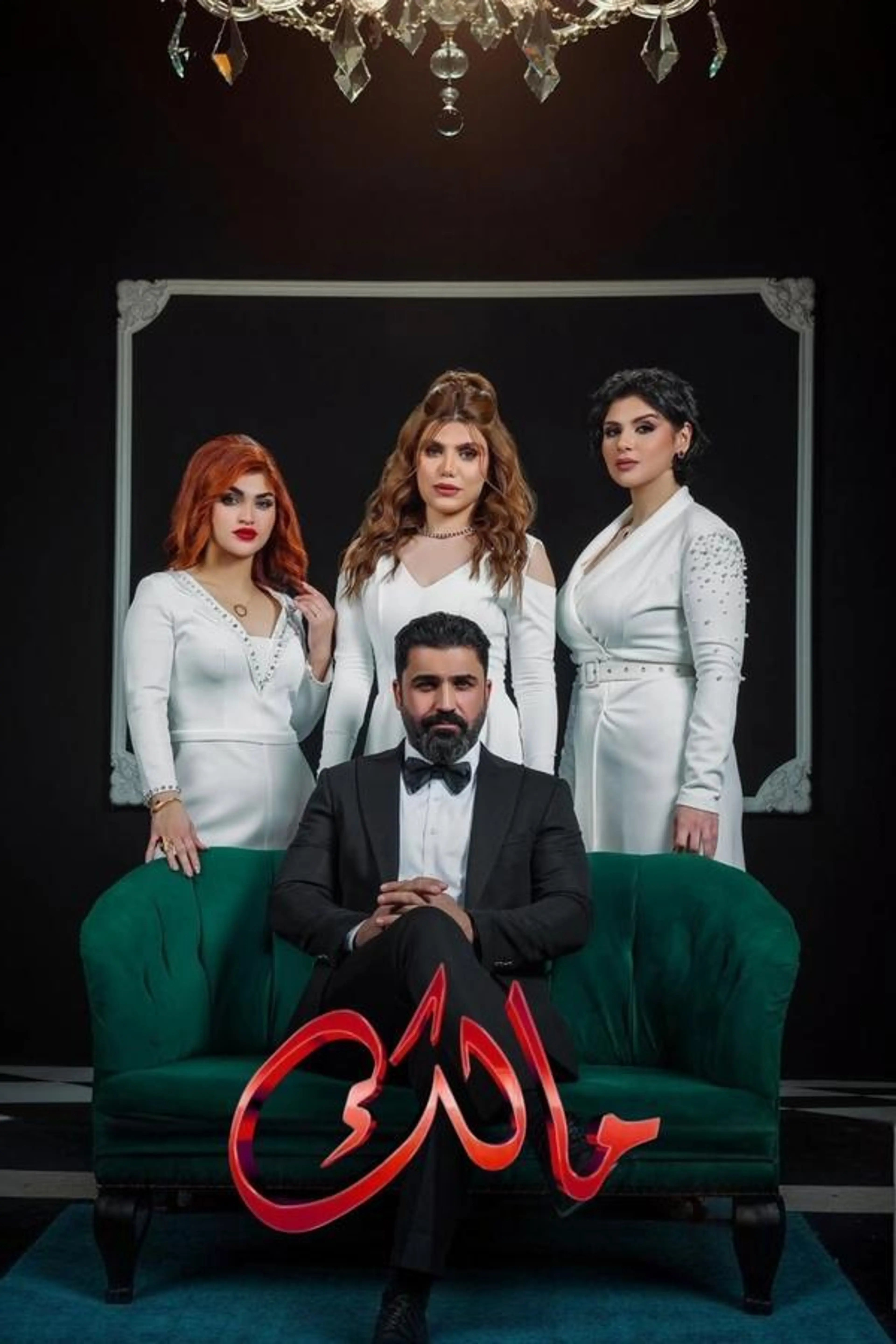 Malik Season 1