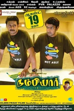Nambiyaar