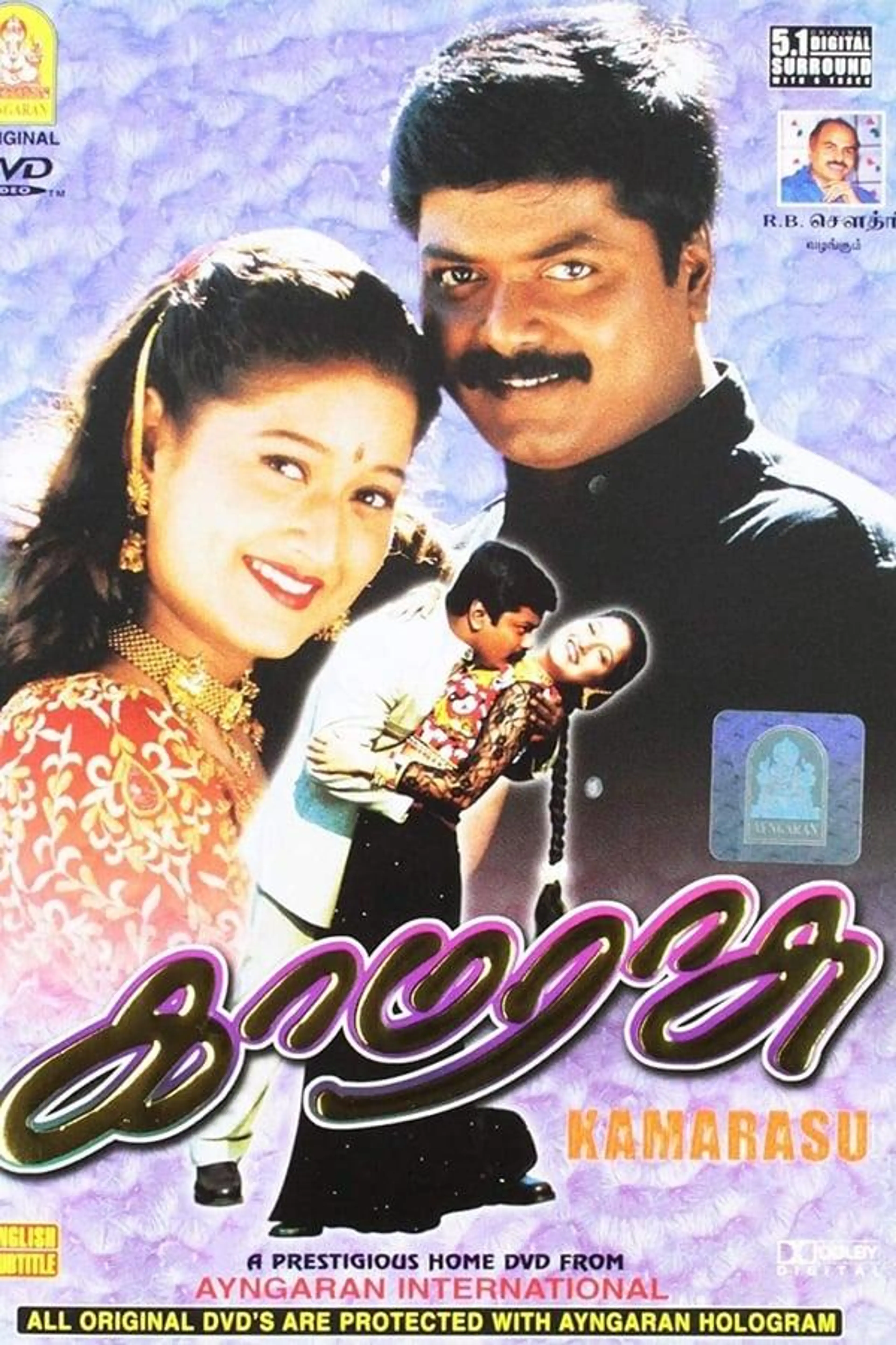 Kamarasu