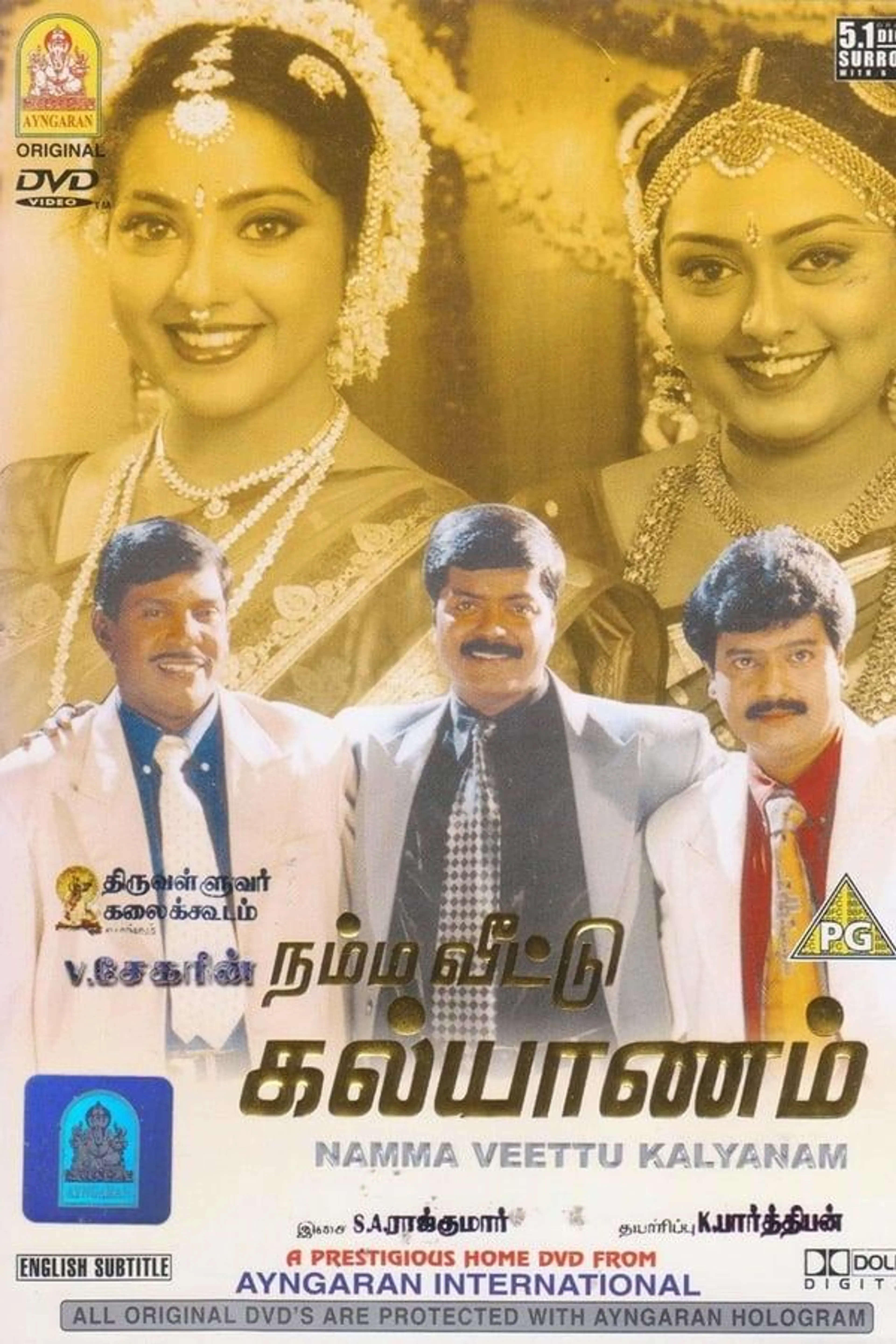 Namma Veetu Kalyanam