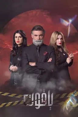 YAQOOT Season 1