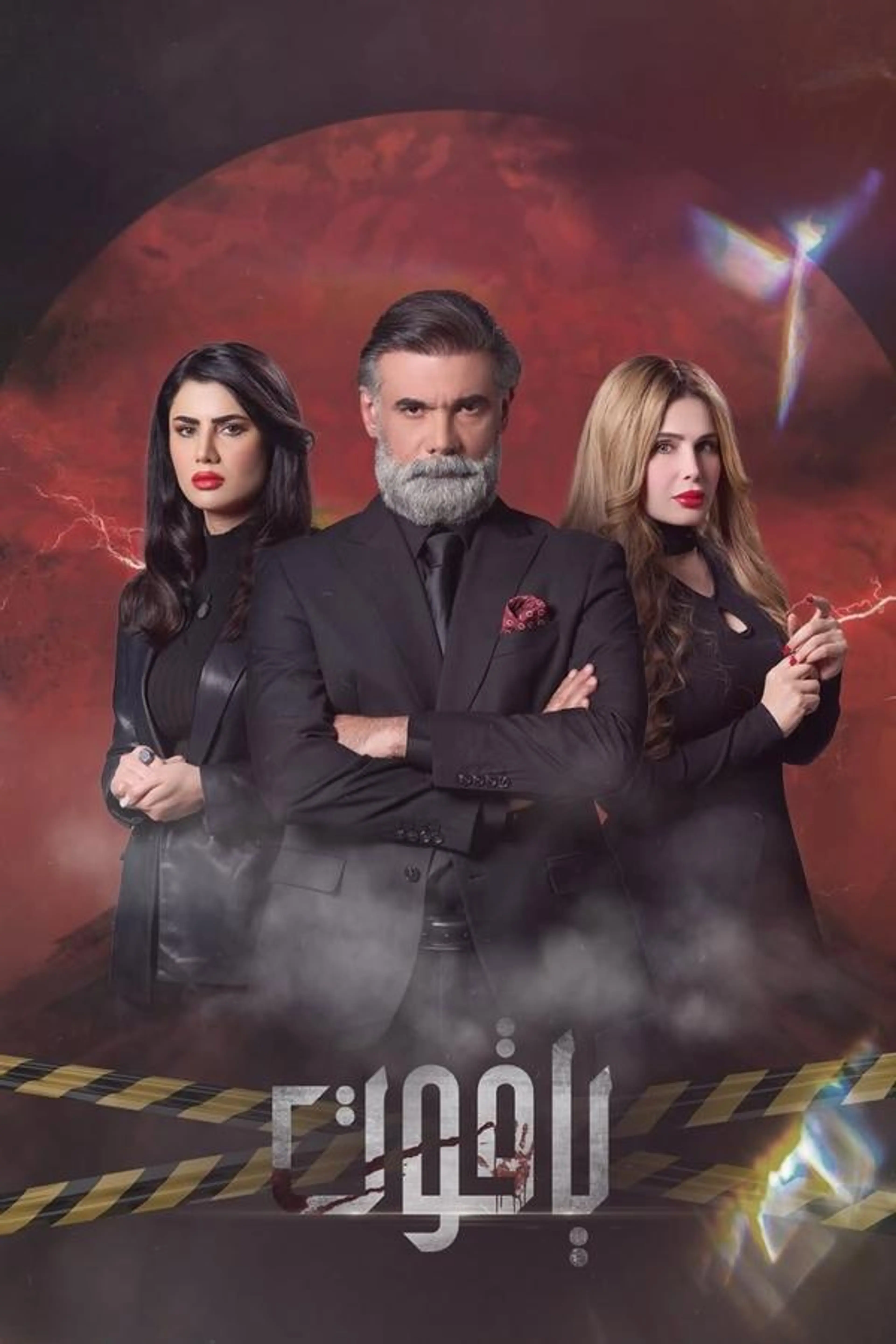 YAQOOT Season 1