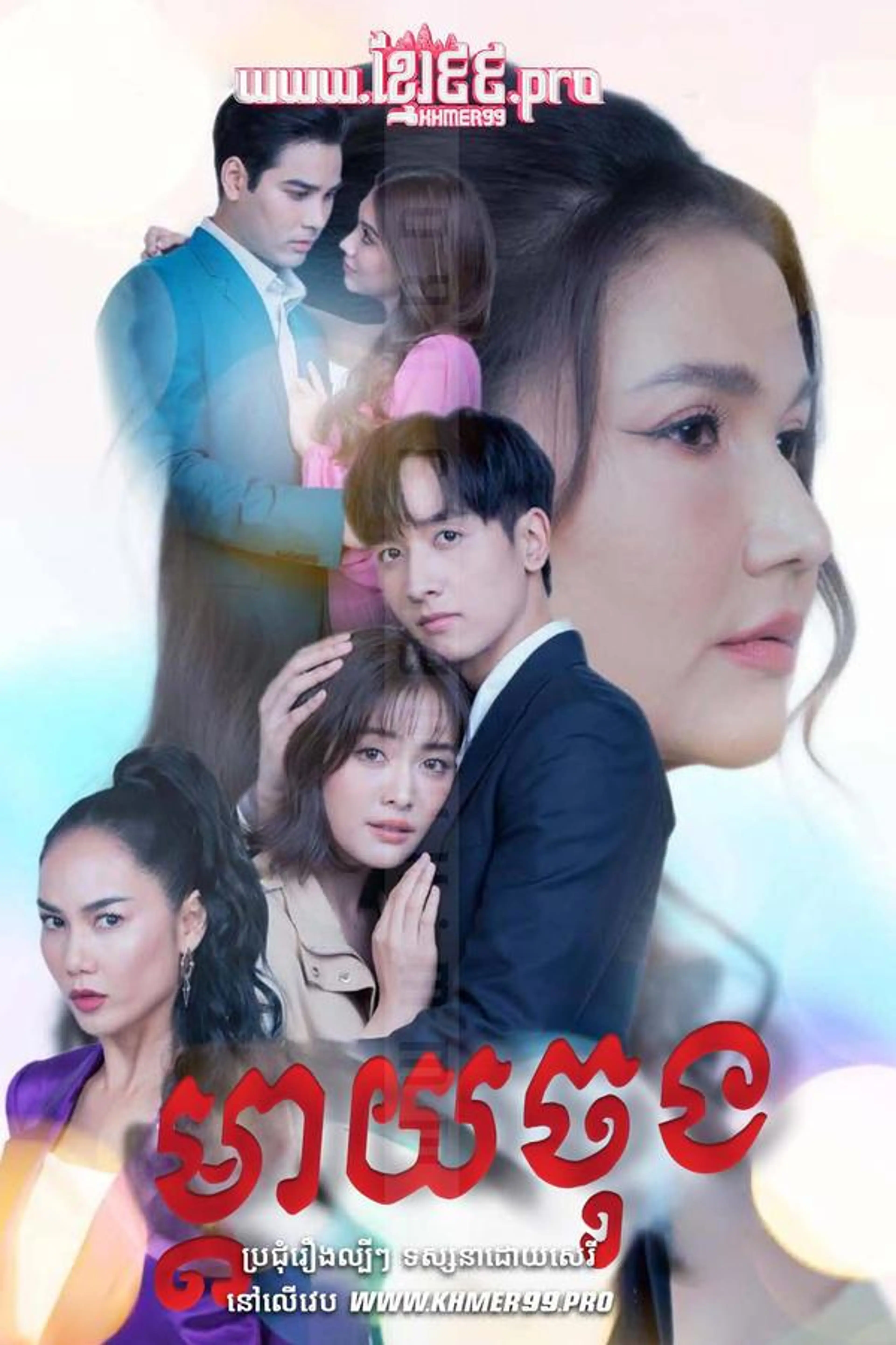 Mae Liang - Madrastra Season 1