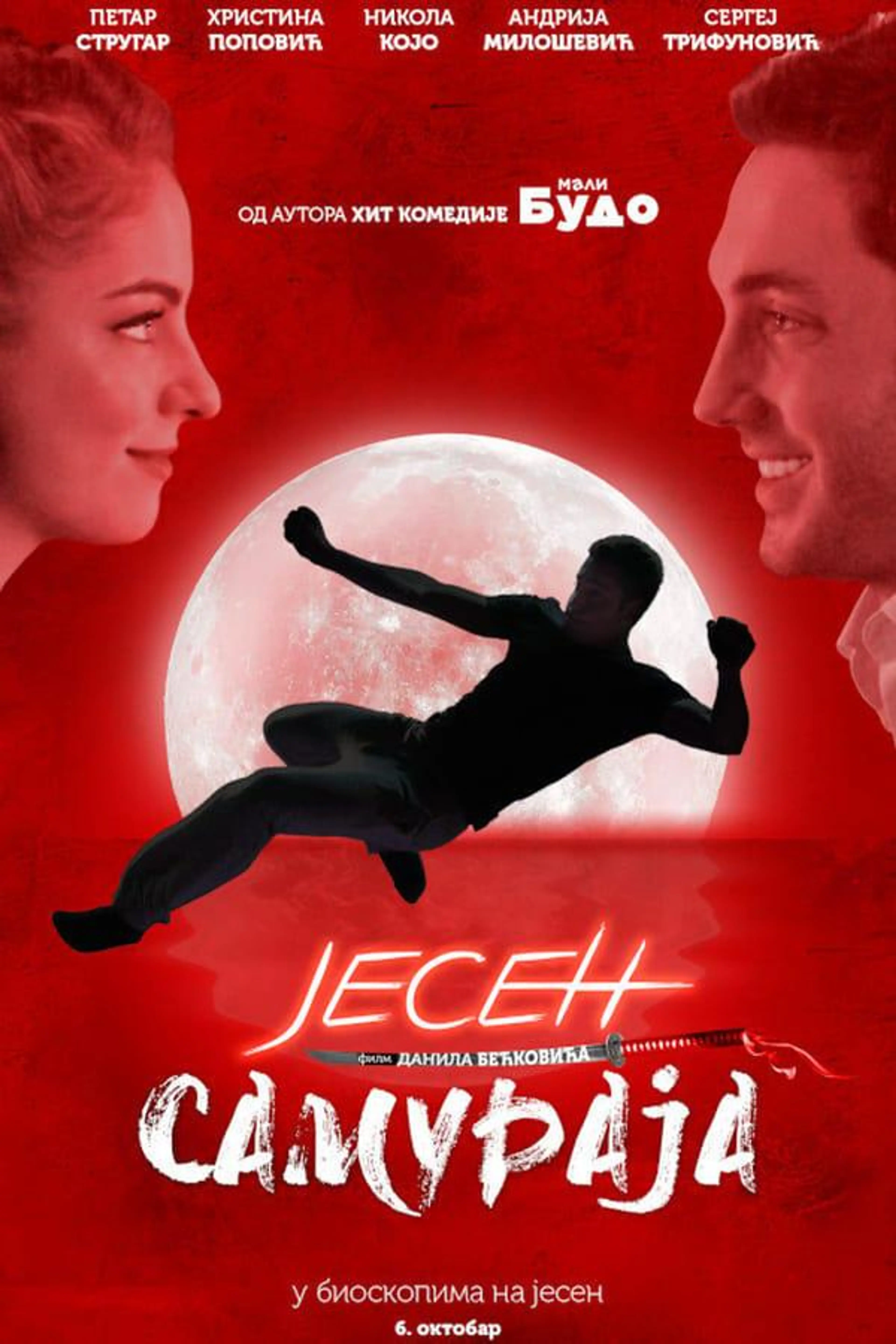 Jesen Samuraja Season 1